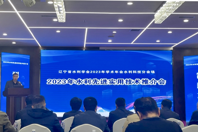 寶塑管業(yè)參加遼寧省2023年水利先進(jìn)實(shí)用技術(shù)推介會(huì)（二）